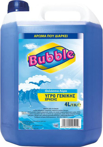 BUBBLE ΥΓΡΟ ΓΕΝΙΚΗΣ ΧΡΗΣΗΣ 4lit - (ΜΠΛΕ-ΘΑΛΑΣΣΙΑ ΑΥΡΑ)