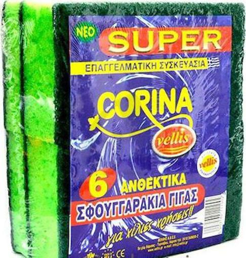 VELLIS ΣΦΟΥΓΓΑΡΙ ΚΟΥΖΙΝΑΣ CORINA ΑΝΤΙΒ/ΚΟ (6τεμ.)