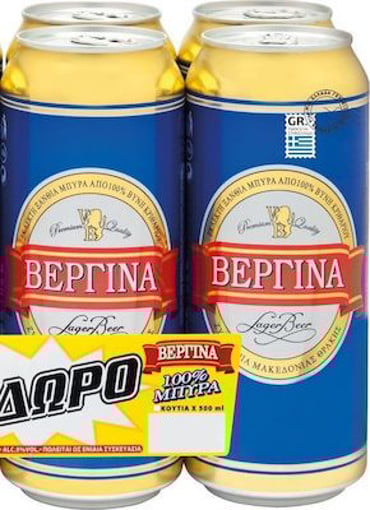 ΒΕΡΓΙΝΑ LAGER ΜΠΥΡΑ 500ml (3+1 ΔΩΡΟ)