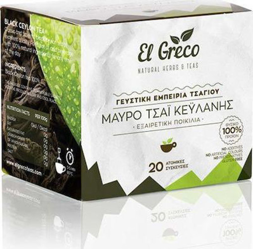 EL GRECO ΤΣΑΙ ΜΑΥΡΟ ΚΕΫΛΑΝΗΣ (1,3gr. x 20τεμ.)