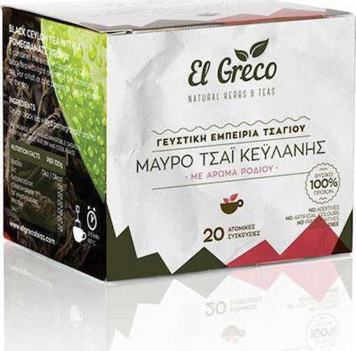 EL GRECO ΤΣΑΙ ΜΑΥΡΟ ΚΕΫΛΑΝΗΣ (ΡΟΔΙ 1,3gr. x 20τεμ.)
