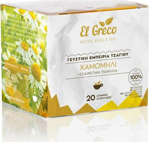 EL GRECO ΤΣΑΙ ΧΑΜΟΜΗΛΙ (1gr. x 20τεμ.)