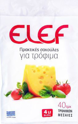 ELEF ΣΑΚΟΥΛΑ ΤΡΟΦΙΜΩΝ ΜΕΣΑΙΕΣ 40τεμ. - (28x33cm) ΑΚ12