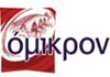 ΟΜΙΚΡΟΝ