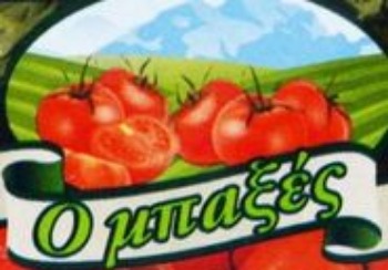Εικόνα για τον κατασκευαστή ΜΠΑΞΕΣ