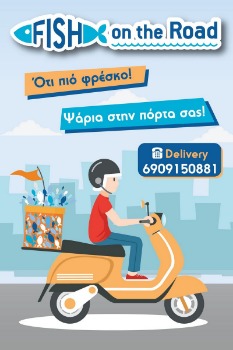 Εικόνα για τον κατασκευαστή FishOnTheRoad