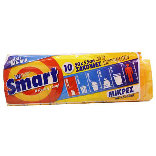 SMART ΣΑΚΟΥΛΑ ΑΠΟΡ/ΤΩΝ ΜΙΚΡΗ ΚΟΡΔΟΝΙ 10τεμ. - (50x55cm)(ΚΙΤΡΙΝΗ)