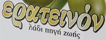 Εικόνα για τον κατασκευαστή ΕΡΑΤΕΙΝΟΝ