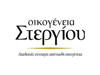 Στεργίου