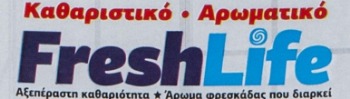 Εικόνα για τον κατασκευαστή Fresh life
