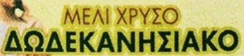 Εικόνα για τον κατασκευαστή ΧΡΥΣΟ