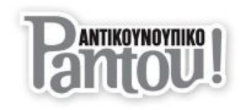 Εικόνα για τον κατασκευαστή Pantou