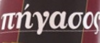 Πήγασος