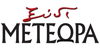 Μετέωρα