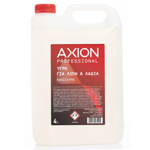 AXION ΥΓΡΟ ΓΙΑ ΛΙΠΗ ΚΑΙ ΛΑΔΙΑ 4lit