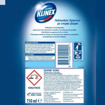 KLINEX SPRAY ΠΟΛΛΑΠΛΩΝ ΧΡΗΣΕΩΝ ΜΕ ΧΛΩΡΙΟ 750ml