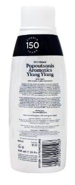 AROMATICS ΑΦΡΟΛΟΥΤΡΟ 650ml - (YLANG YLANG) (1+1 ΔΩΡΟ)