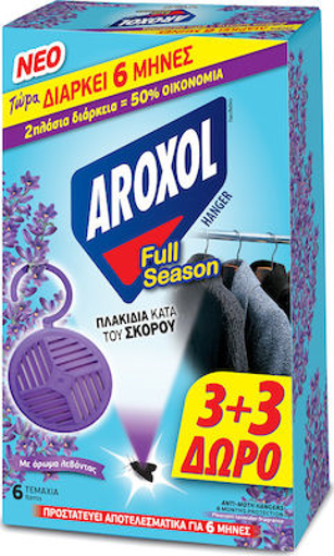 AROXOL SEASON ΣΚΟΡΟΚΤΟΝΟ ΛΕΒΑΝΤΑ ΚΡΕΜΑΣΤΡΑ (3+3 ΔΩΡΟ)