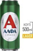 ΑΛΦΑ ΜΠΥΡΑ ΚΟΥΤΙ 500ml