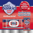 HANKIES ΥΓΡΑ ΜΑΝΤΗΛΑΚΙΑ 12ΤΜΧ - (EXTRA SAFE) (2+2 ΔΩΡΟ)