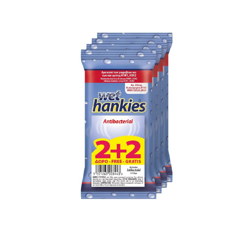 HANKIES ΥΓΡΑ ΜΑΝΤΗΛΑΚΙΑ 15ΤΜΧ - (ANTIBACTERIAL) (2+2 ΔΩΡΟ)