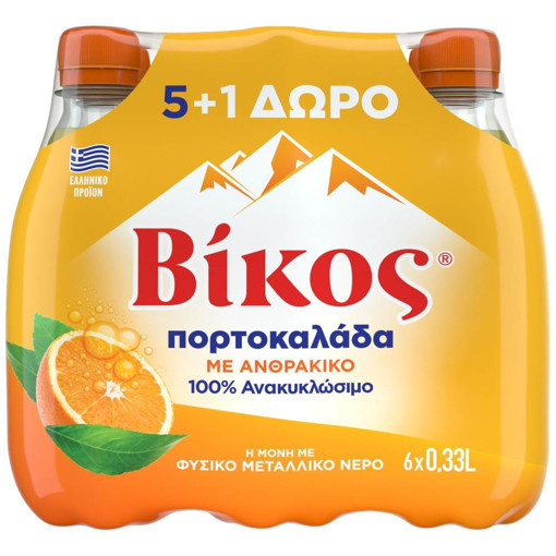 ΒΙΚΟΣ ΠΟΡΤΟΚΑΛΑΔΑ 0,33lt - (5+1 ΔΩΡΟ)