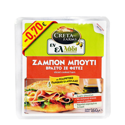 Creta Farms Εν Ελλάδι Ζαμπόν Βραστό Φέτες 160γρ.