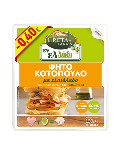Creta Farm Εν Ελλάδι κοτόπουλο ψητό φέτες με ελαιόλαδο -0,40€