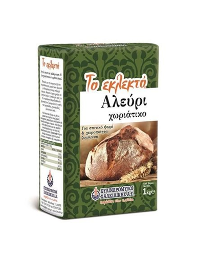 ΤΟ ΕΚΛΕΚΤΟ ΑΛΕΥΡΙ 1 kg - (ΧΩΡΙΑΤΙΚΟ)