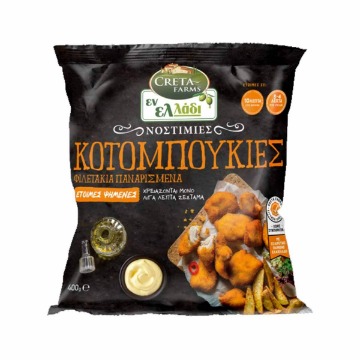 ΕΝ ΕΛΛΑΔΙ ΝΟΣΤΙΜΙΕΣ ΚΟΤΟΜΠΟΥΚΙΕΣ - ΚΑΤΑΨΥΞΗΣ 400gr