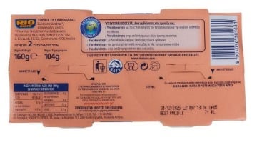 RIO MARE ΤΟΝΟΣ ΣΕ ΕΛΑΙΟΛΑΔΟ (2x160gr.)