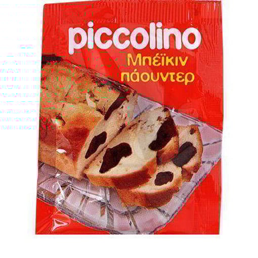 PICCOLINO ΜΠΕΙΚΙΝ ΠΑΟΥΝΤΕΡ 20gr.