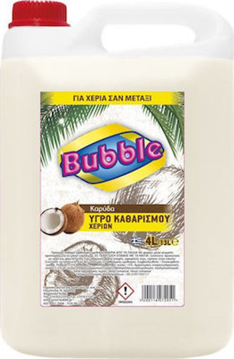 BUBBLE ΥΓΡΟ ΧΕΡΙΩΝ 4 lit - (ΚΑΡΥΔΑ)