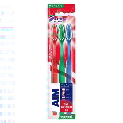 AIM ΟΔΟΝΤΟΒΟΥΡΤΣΑ COMFORT PLUS ΜΑΛΑΚΗ (x3)