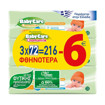 BABYCARE ΜΩΡΟΜΑΝΤΗΛΑ ΧΑΜΟΜΗΛΙ (3x72τεμ.) - (-6,00€)