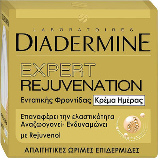 DIADERMINE ΚΡΕΜΑ ΗΜΕΡΑΣ 50ml (EXP. REGUVEN DAY)