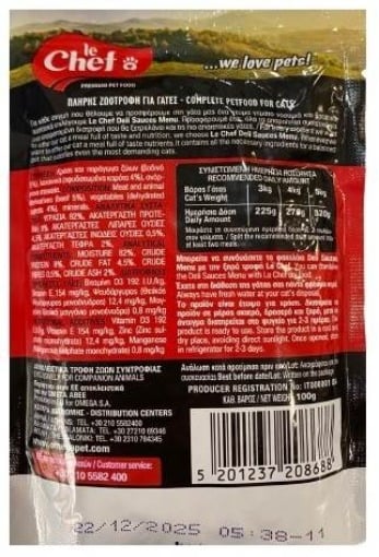 LE CHEF CAT ΦΑΚΕΛΑΚΙ 100g (ΜΟΣΧΑΡΙ - ΚΑΡΟΤΑ)