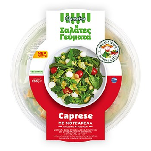 ΦΡΕΣΚΟΥΛΗΣ ΓΕΥΜΑ ΣΑΛΑΤΑΣ CAPRESE 250gr