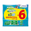BABYCARE ΜΩΡΟΜΑΝΤΗΛΑ FOR ALL  (3x54τεμ.) - (-6,00€)