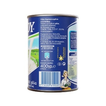 ΝΟΥΝΟΥ ΓΑΛΑ 400gr.