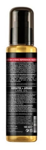 FARCOM HD OIL ΜΑΛΛΙΩΝ 100ml - (KERATIN+ARGAN)