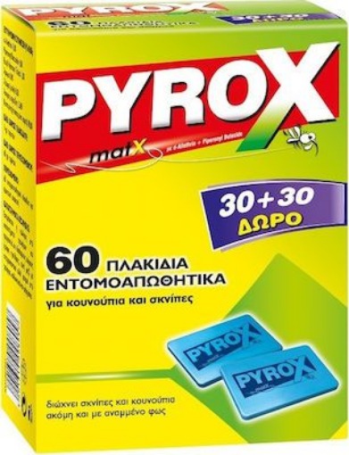 PYROX ΤΑΜΠΛΕΤΕΣ (30+30 ΔΩΡΟ)
