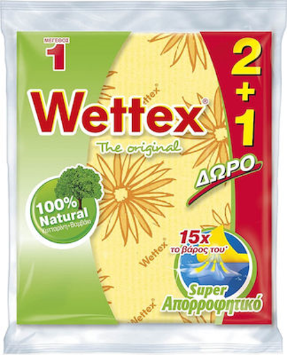 WETTEX Νo 1 (2+1 ΔΩΡΟ)