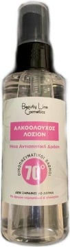 BEAUTY LINE ΑΛΚΟΟΛΟΥΧΟΣ ΛΟΣΙΟΝ 100ml 70ο ΒΑΘΜΩΝ