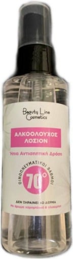 BEAUTY LINE ΑΛΚΟΟΛΟΥΧΟΣ ΛΟΣΙΟΝ 100ml 70ο ΒΑΘΜΩΝ