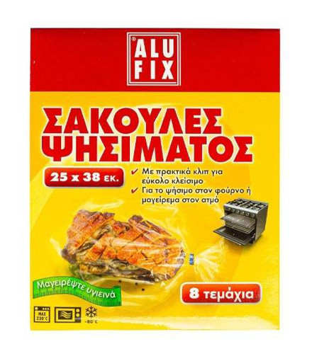 ALUFIX ΣΑΚΟΥΛΕΣ ΨΗΣΙΜΑΤΟΣ 25x38cm - (8ΤΜΧ) (XBHGR)