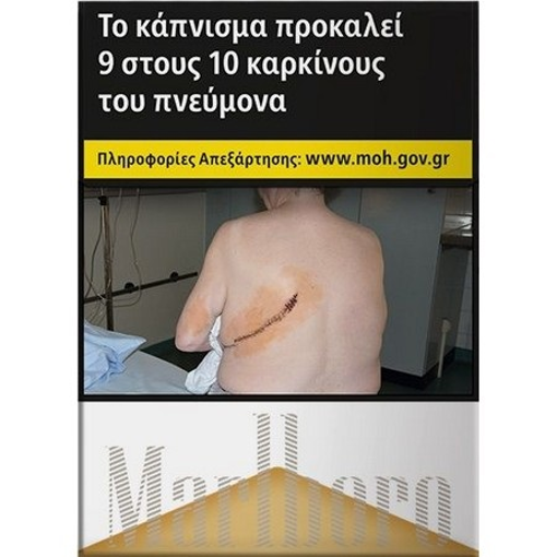 MARLBORO POCKET ΧΡΥΣΟ