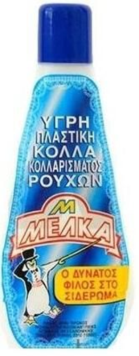 ΜΕΛΚΑ ΥΓΡΗ ΚΟΛΛΑ ΜΠΟΥΚΑΛΙ 150gr.