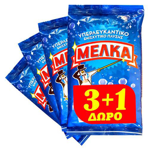 ΜΕΛΚΑ ΥΠΕΡΛΕΥΚΑΝΤΙΚΟ 60gr - (3+1 ΔΩΡΟ)