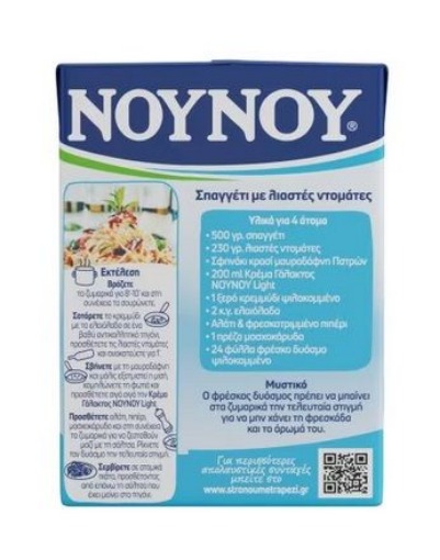 ΝΟΥΝΟΥ ΚΡΕΜΑ ΓΑΛΑΚΤΟΣ LIGHT 200ml